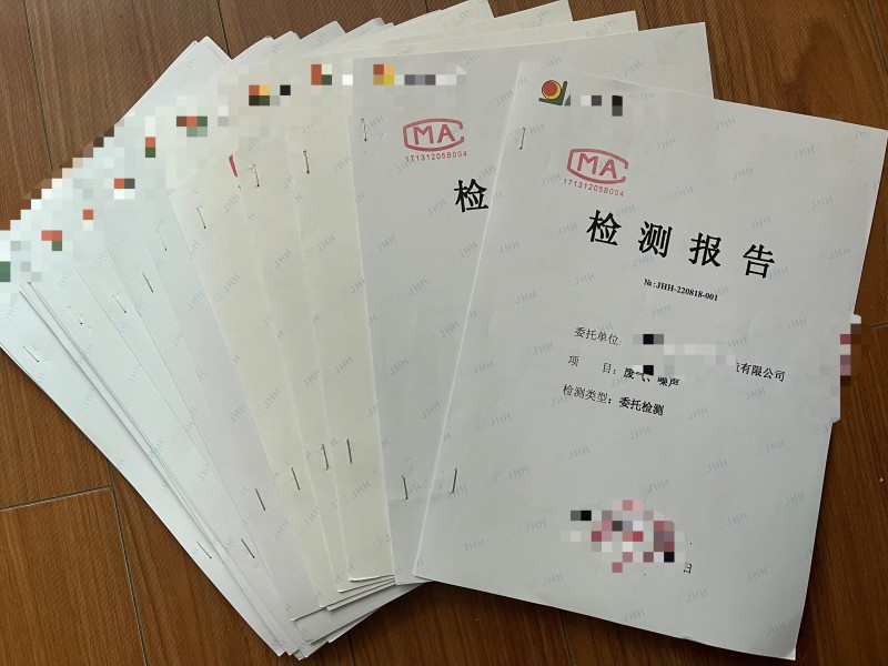 環(huán)境檢測(cè)、環(huán)?？⒐を?yàn)收