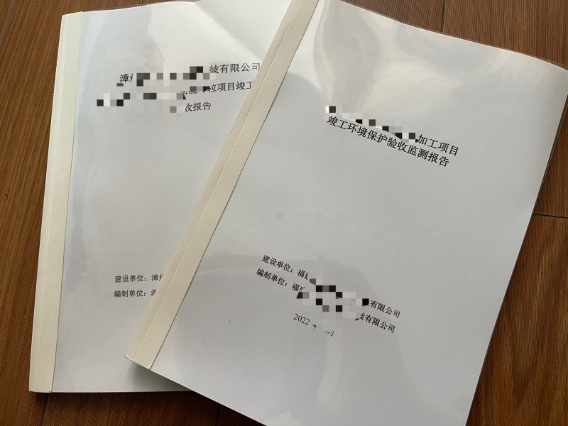 環(huán)境檢測(cè)、環(huán)?？⒐を?yàn)收